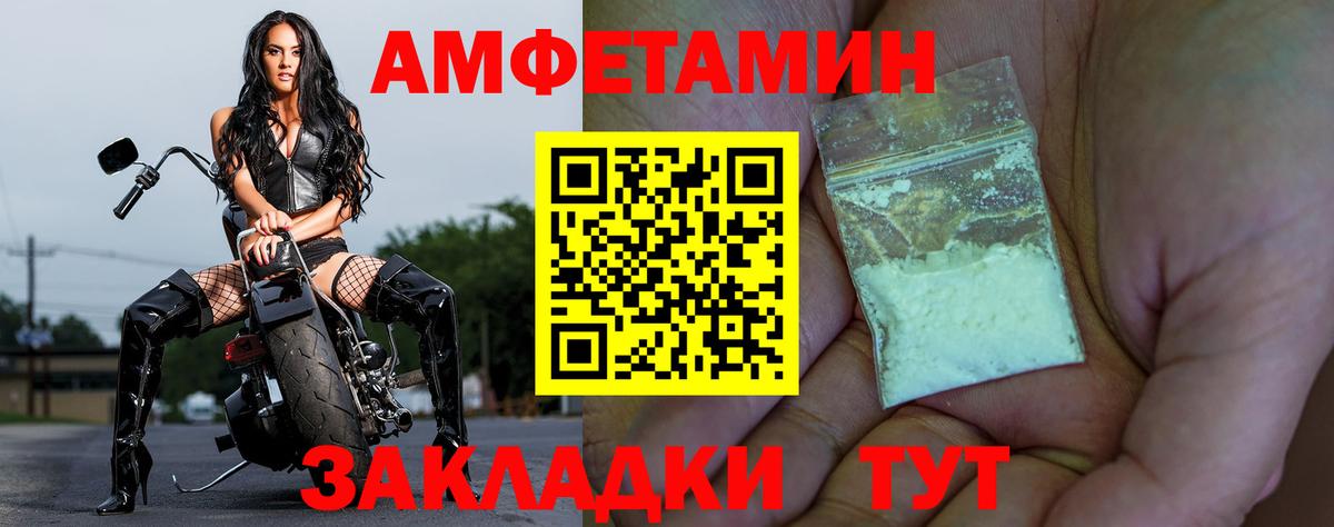 АМФ VHQ Бузулук