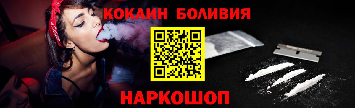 Cocaine Перу  Cocaine 97%  Вход с VPN  Cocaine  Бузулук 