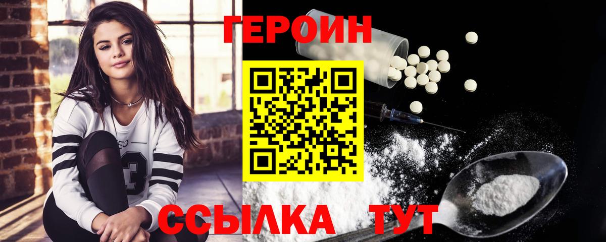 Бузулук  ГЕРОИН хмурый  Вход с VPN 