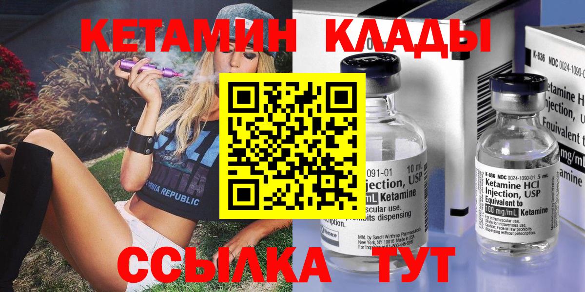 Кетамин VHQ Бузулук