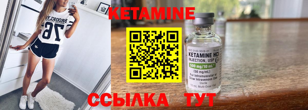 Бузулук  Кетамин ketamine  Вход с VPN 