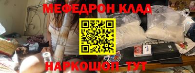 меф VHQ Моздок