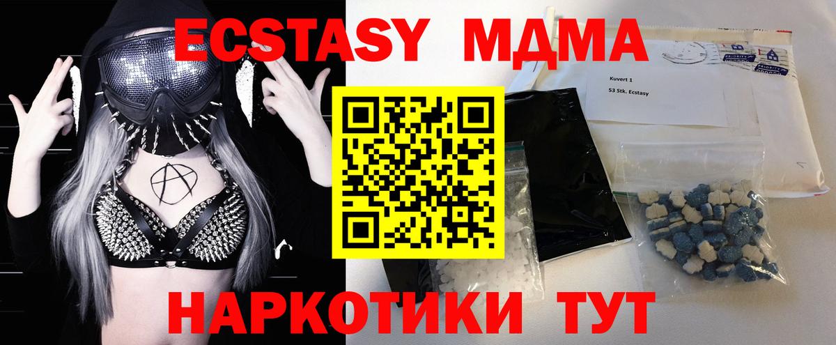 MDMA VHQ  MDMA молли  Вход с VPN  Бузулук 