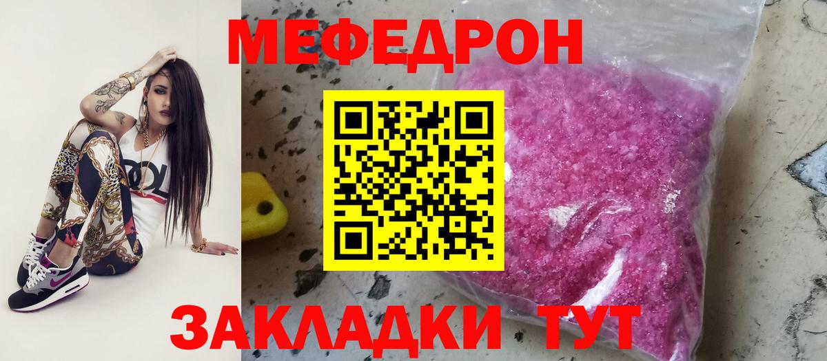 Мефедрон VHQ  Вход с VPN  Меф 4 MMC  купить наркоту  Бузулук  Меф 