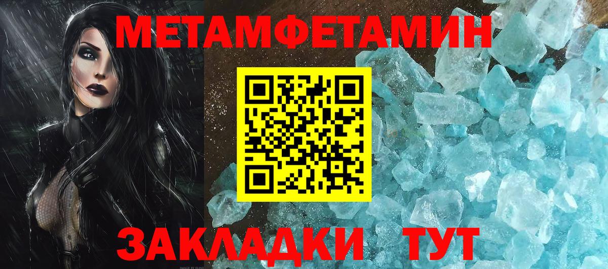 Бузулук  МЕТАМФЕТАМИН мет  МЕТАМФЕТАМИН  Вход с VPN 