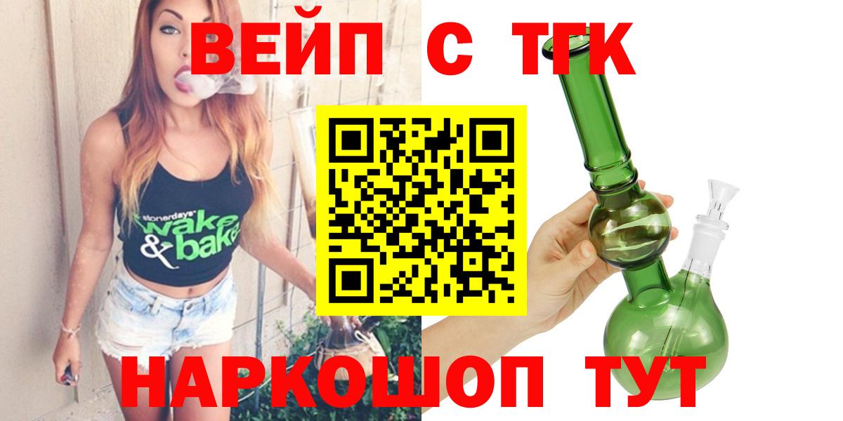 Дистиллят ТГК вейп Бузулук