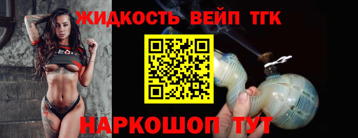 Бузулук  Дистиллят ТГК вейп с тгк  Вход с VPN  ТГК гашишное масло 